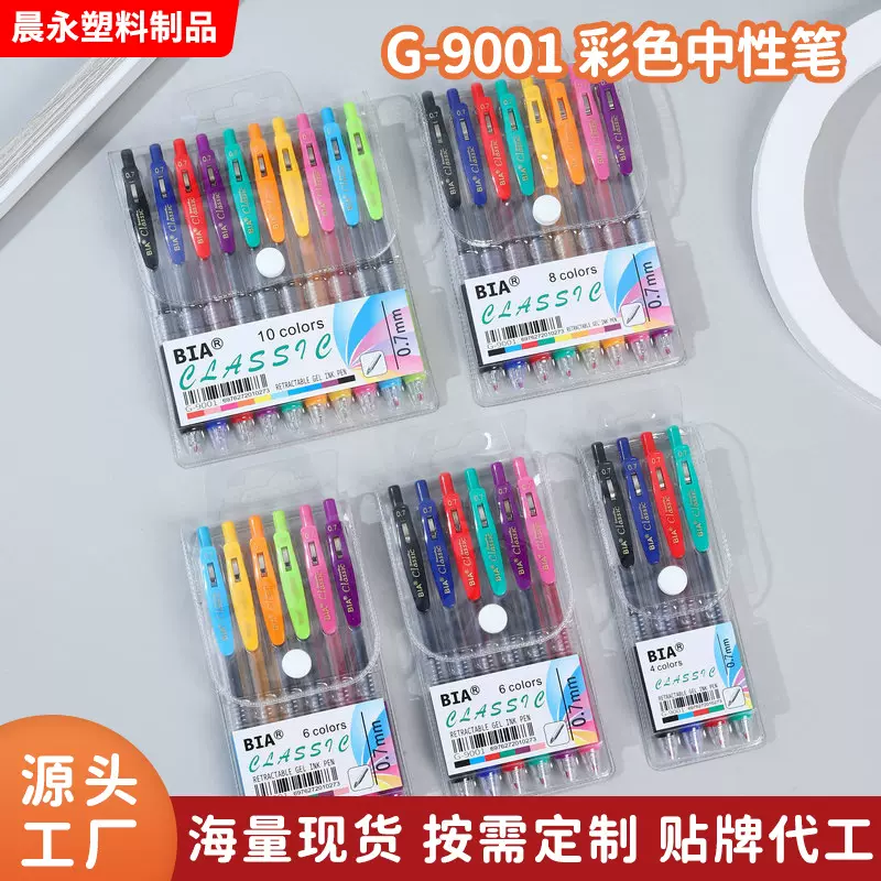 彩色中性按动笔莫兰迪色高颜值ins风划重点标记彩色手账笔学生笔