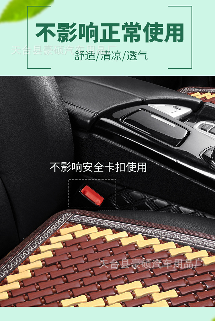 Car Cushion Bamboo Mat Summer Bamboo Bamboo Sheet Cool Mat Single-piece Summer Car Four Seasons Cool Mat Universal