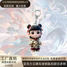 跨境新品新款哪吒藕饼敖丙创意礼品书包挂饰挂件送朋友礼物钥匙扣