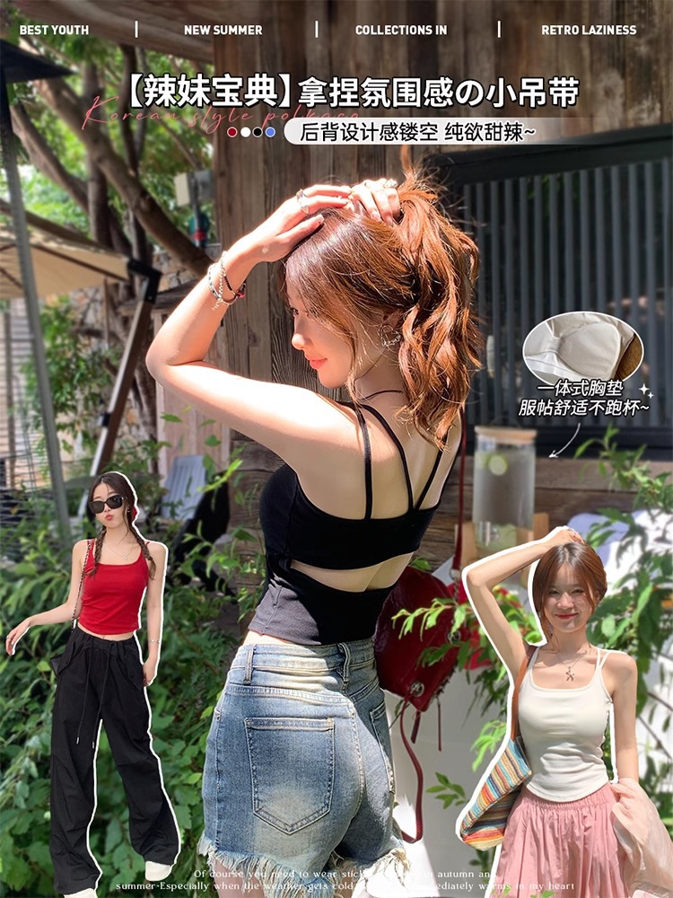 Backless Slim Fit Summer Cami Top with Built-in Bra