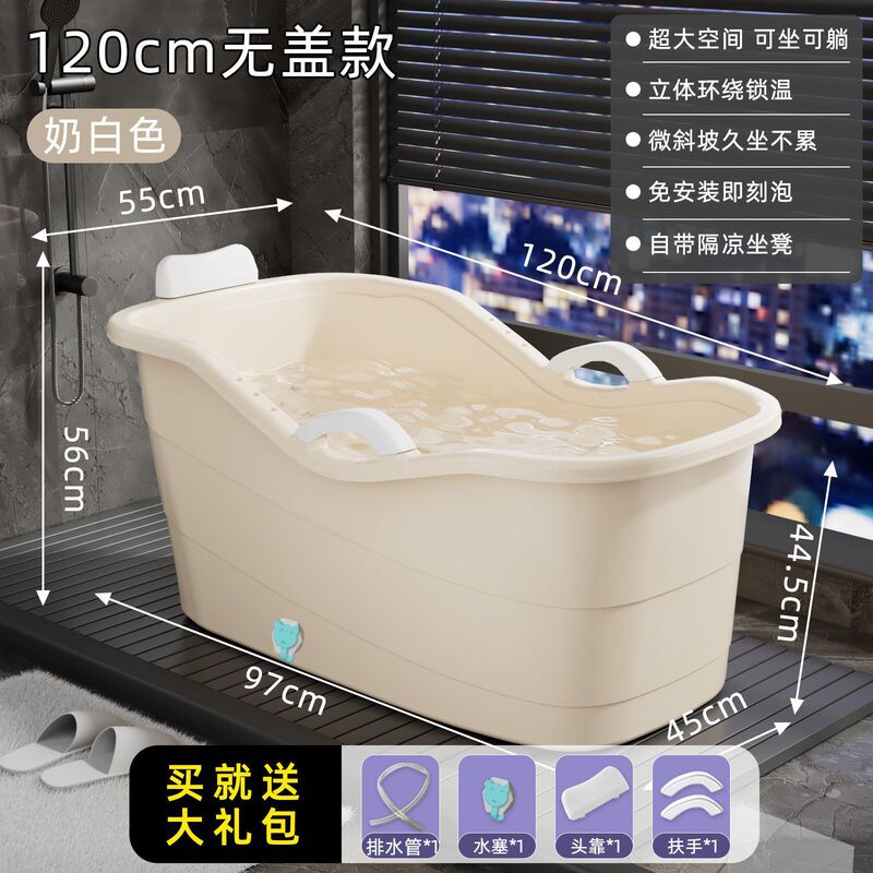 大人泡澡桶成人家用全身洗澡浴缸大号浴桶加厚洗澡盆澡盆塑料浴盆|undefined