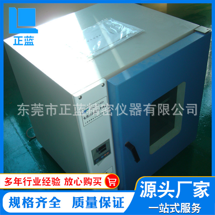 烤箱生产厂家 电热鼓风烤箱 高精度数显精密烤箱