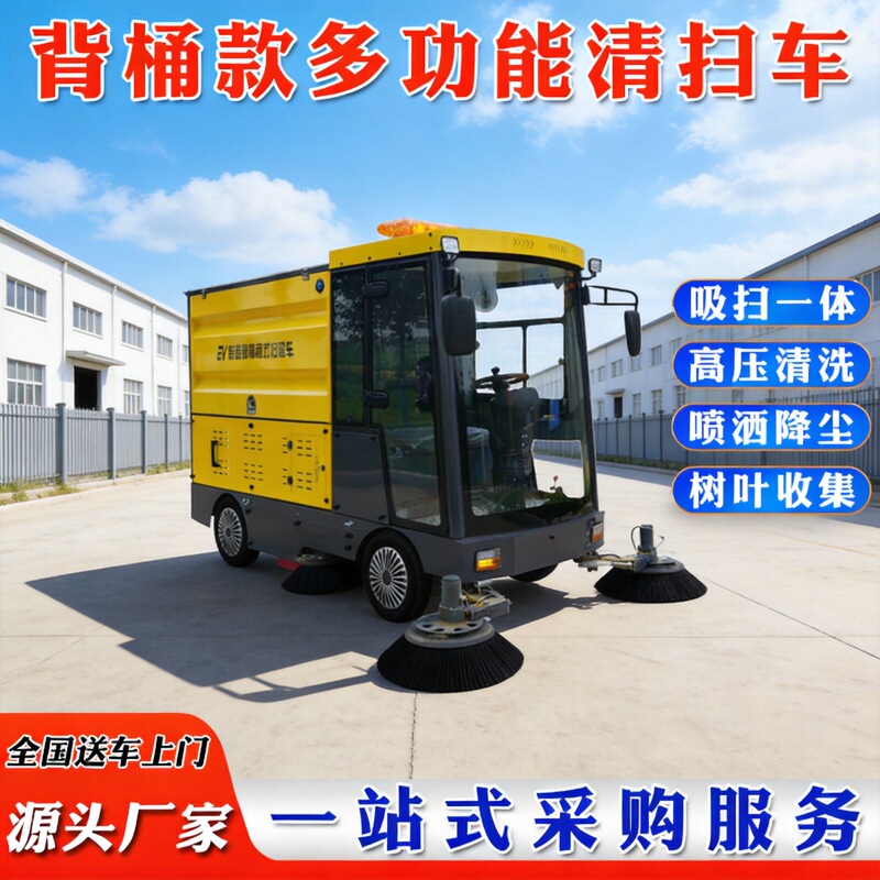 Manufacturer of New Energy Driving Sweeper, Rear-Mounted Bucket Electric Sweeper, Cross-Border Foreign Trade Property Street Sweeper
