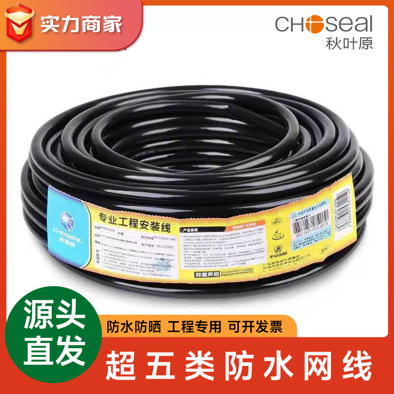 Category 5 Laptop Network Cable 1.6m Super 7 Router Data Jumper Flat Connection Wifi Outdoor Twisted Pair Cable