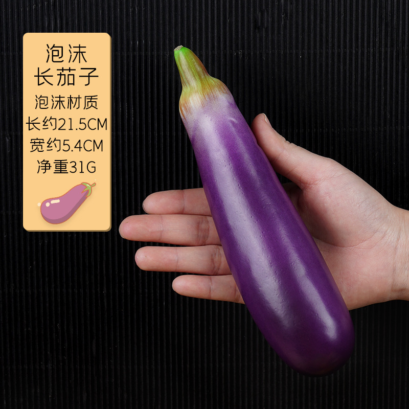 シミュレーション野菜果物モデル泡唐辛子ニンジンキュウリカボチャニンニクトウモロコシ装飾品幼児教具|undefined