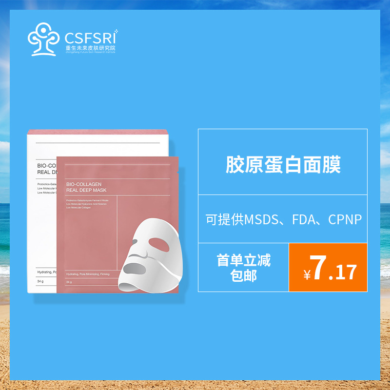 Biological Collagen Mask Bio-Collagenrealdeepmask Ready-Made Hydrating, Moisturizing and Brightening Mask