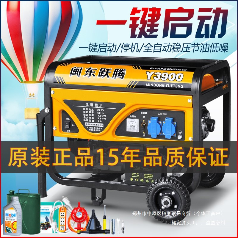 380W伏闽东220V跃腾三相8K小型1063kw千瓦汽油发电机家用单相5