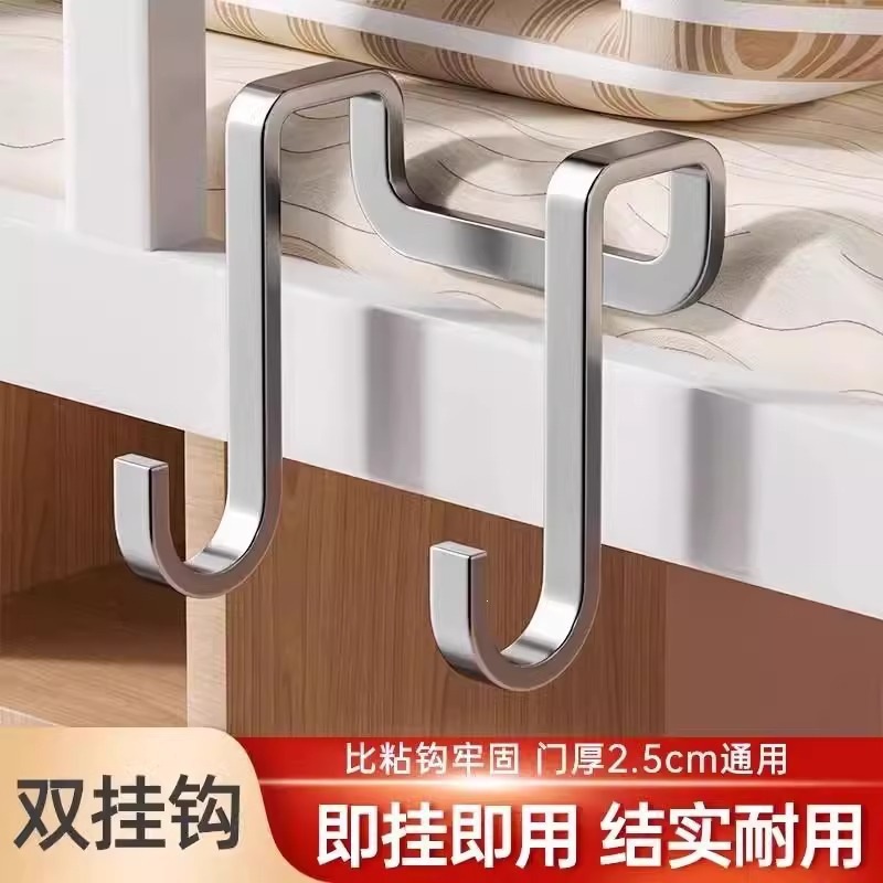 不锈钢床边柜门挂钩宿舍双钩 S型挂勾家用浴室厨房挂架门后挂衣勾