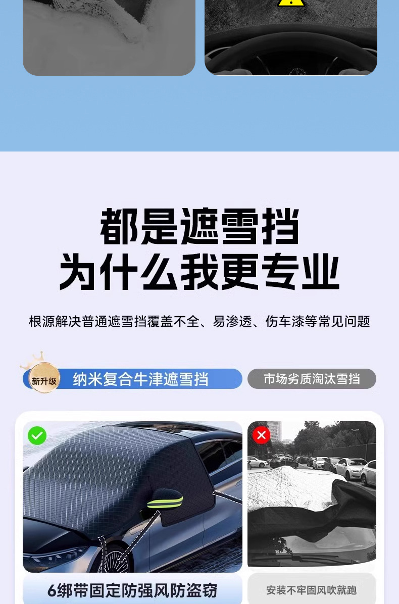 Cross-Border Car Front Snow Shield 10 Magnets Oxford Cloth Front Windshield Anti-Freeze Anti-Frost Anti-Snow Cover Heat Insulation
