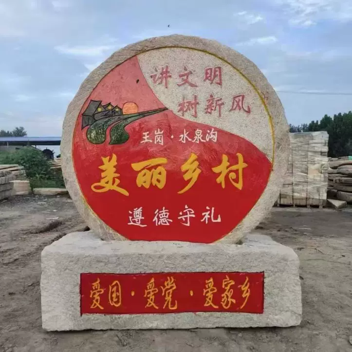 户外磨盘庭院设计新农村建设石磨片景观石雕刻装饰仿古庭院石材