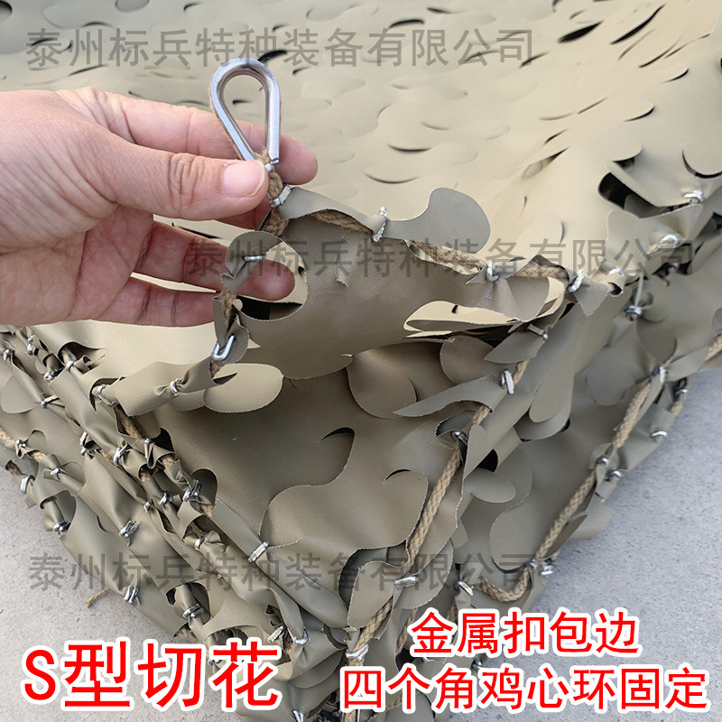 S-Type Khaki Camouflage Net for Foreign Trade, Khaki Sunshade Camouflage Net for Fence, Balcony Decoration, Hunting Sunshade Canopy
