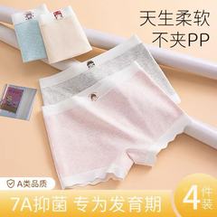女童内裤天然彩棉不夹PP云感柔软A类棉女宝学生平角四角儿童内裤