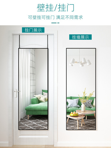 Full body dressing mirror home hanging door girls' bedroom door back wall self-adhesive punch-free large fitting patch dormitory