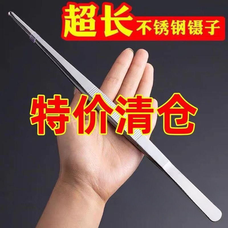 超长不锈钢镊子加长加厚大号取物夹子水草多用镊子