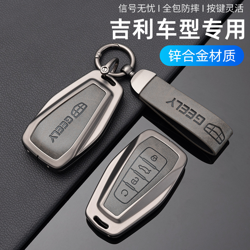 Geely 자동차 키 커버 gl emgrand star yue l bo yue star Rui bin yue 다채로운 Rui Rui 비전 x6 백 버클에 적용 가능