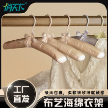 成人包布衣架丝绸布艺衣服架加厚海绵衣架无痕婚纱布晾衣架