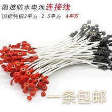 48V60V72V电动车电池线铜线串联电瓶车配件跨境源头厂货源批发