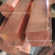 供应C18150铬锆铜棒 50mm厚的c18150铬锆铜板切割