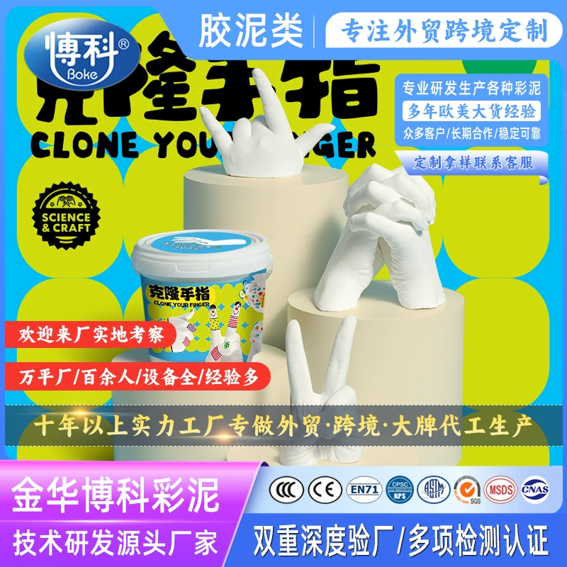 Детская клонированная модель пальца гипс кукла diy ручной работы самодельный клон клонированный порошок материал сувенир руки прикосновение