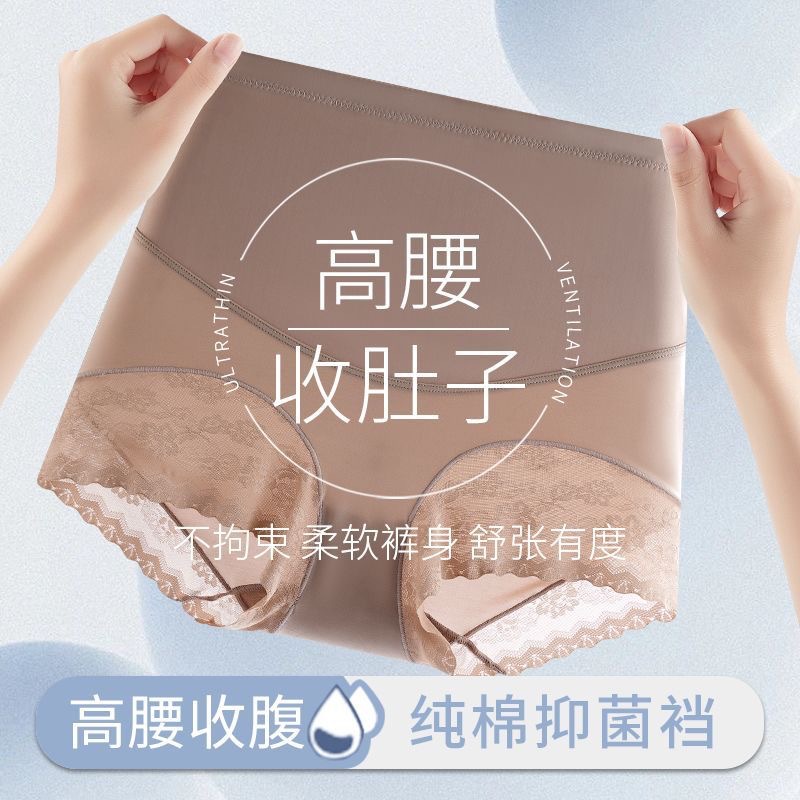 Alta cintura del vientre que forma los pantalones adelgazamiento vientre contratación ropa interior de las mujeres TikTok misma delgada transpirable sin costuras