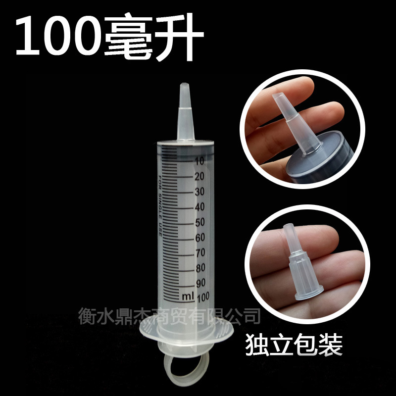100毫升大口大容量塑料针筒针管冲洗器灌肠器流食助推器点胶用