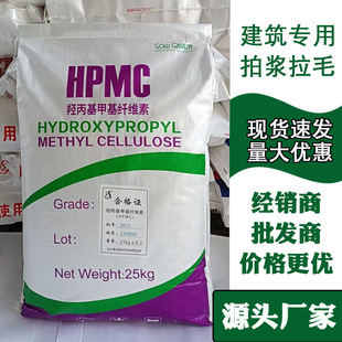 250,000 High-Viscosity Hydroxypropyl Methylcellulose Hpmc Thickener Wholesale for Construction Use, Can Be Invoiced, High Viscosity
