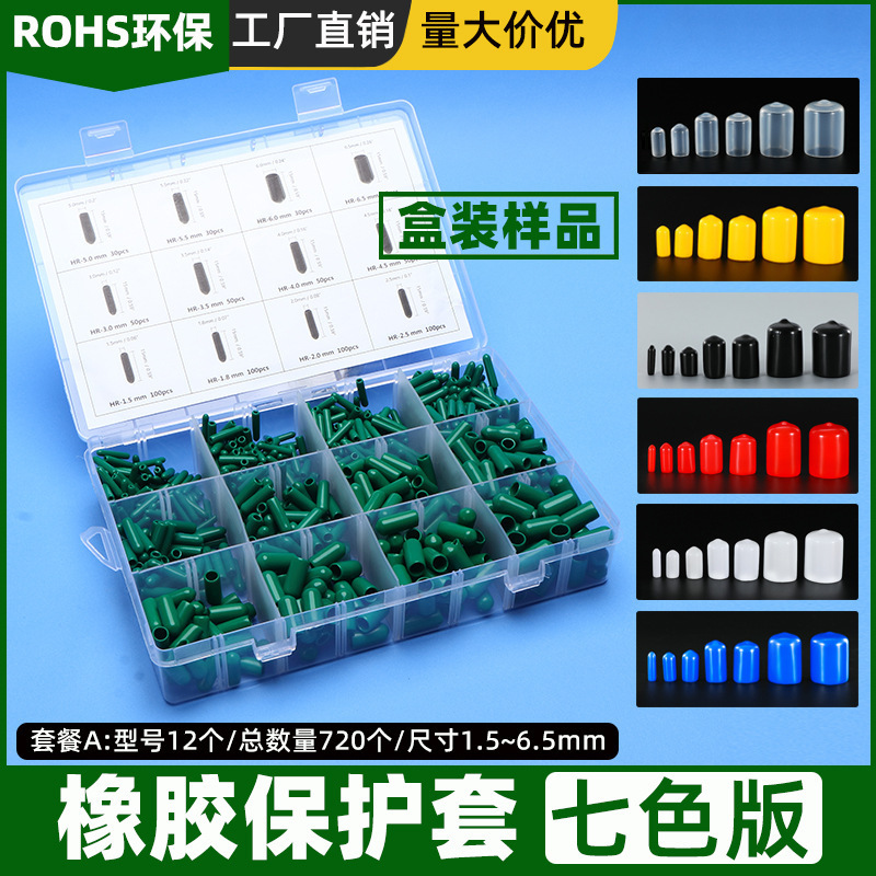 Rubber protective cap plastic sleeve silicone sleeve for wire insulation wire hook thread round tube cutter fiber rod