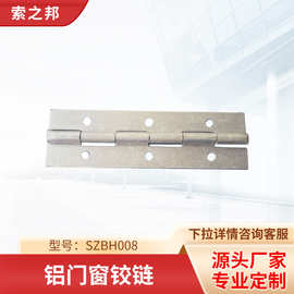 厂家供应铝门窗铰链小合页SZBH008门窗玻璃门折叠门窗五金配件