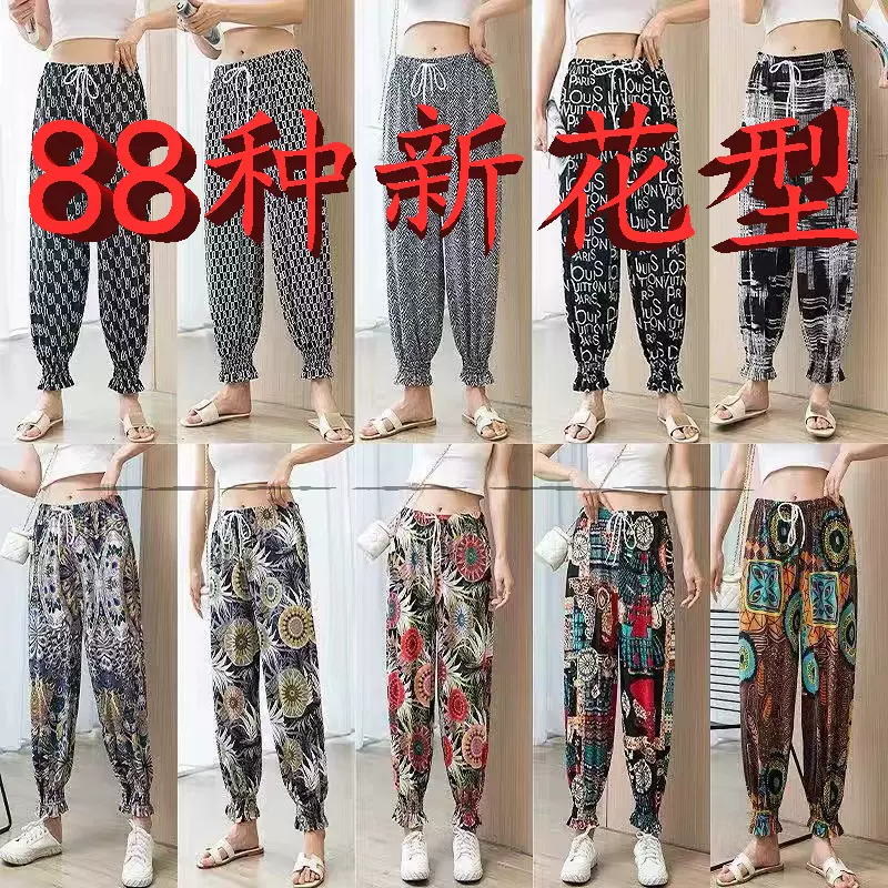 地摊夏季爆品冰雪丝女士九分灯笼裤显瘦束脚防蚊裤抽绳宽松妈妈裤