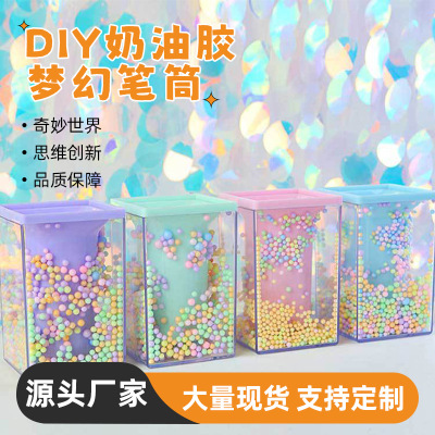 笔筒 简约时尚 桌面创意摆件手工制作DIY奶油胶材料梦幻笔筒批发