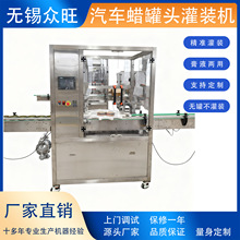 半自动定量膏体灌装压盖设备汽车蜡罐头人工放盖适用多种蜡罐规格