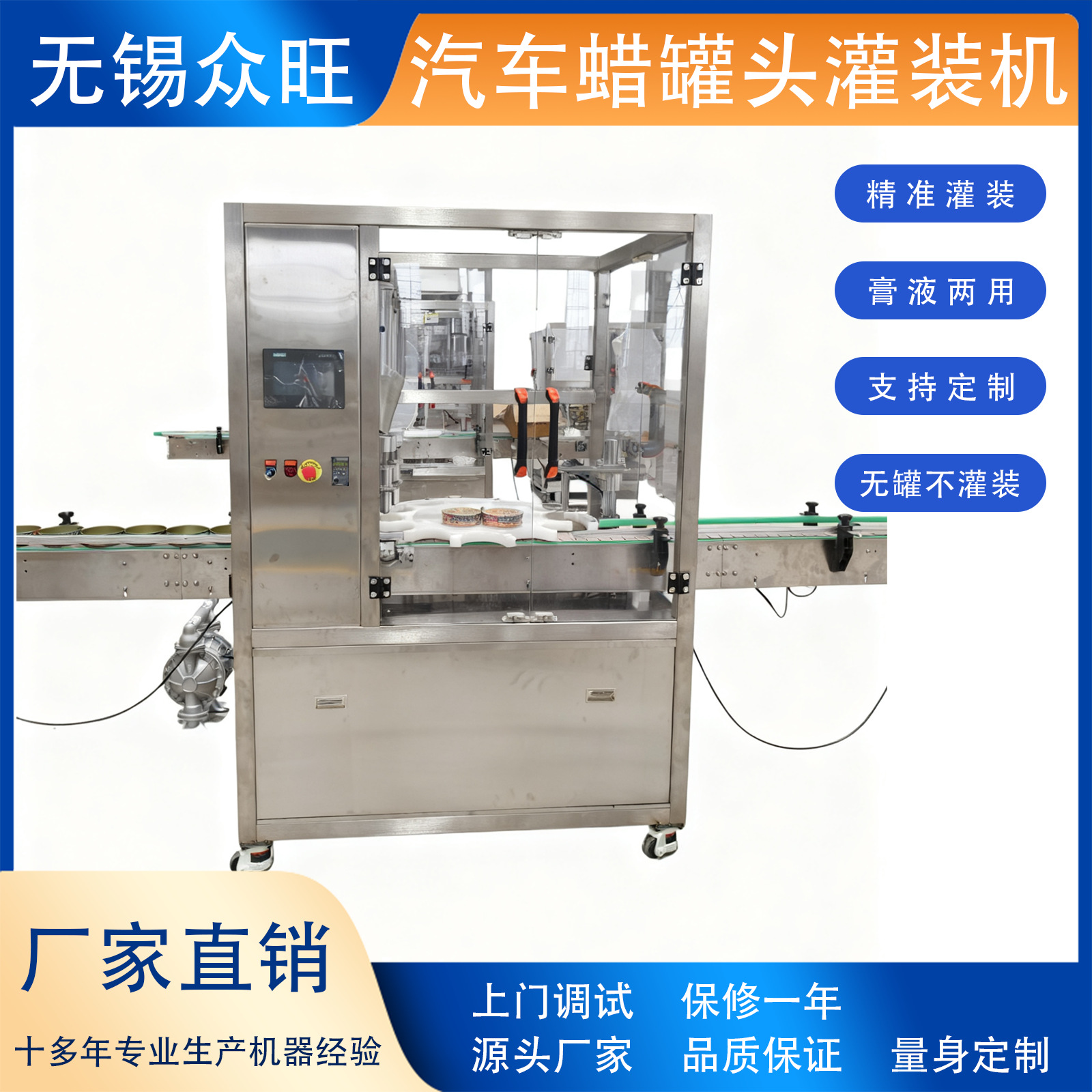 半自动定量膏体灌装压盖设备汽车蜡罐头人工放盖适用多种蜡罐规格
