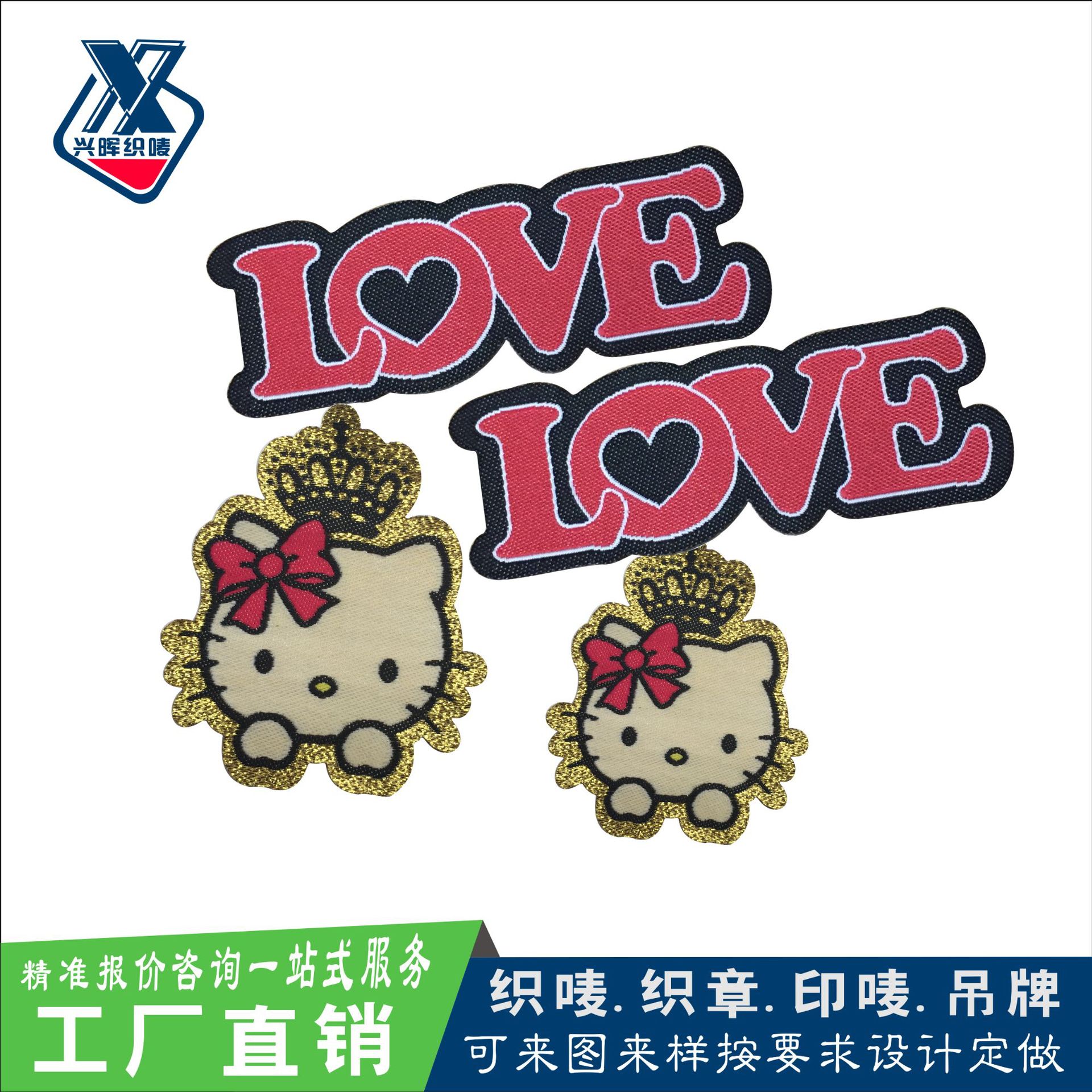 织唛章徽章魔术贴布贴臂章背包补丁贴肩章布标锁边领标袖章定制