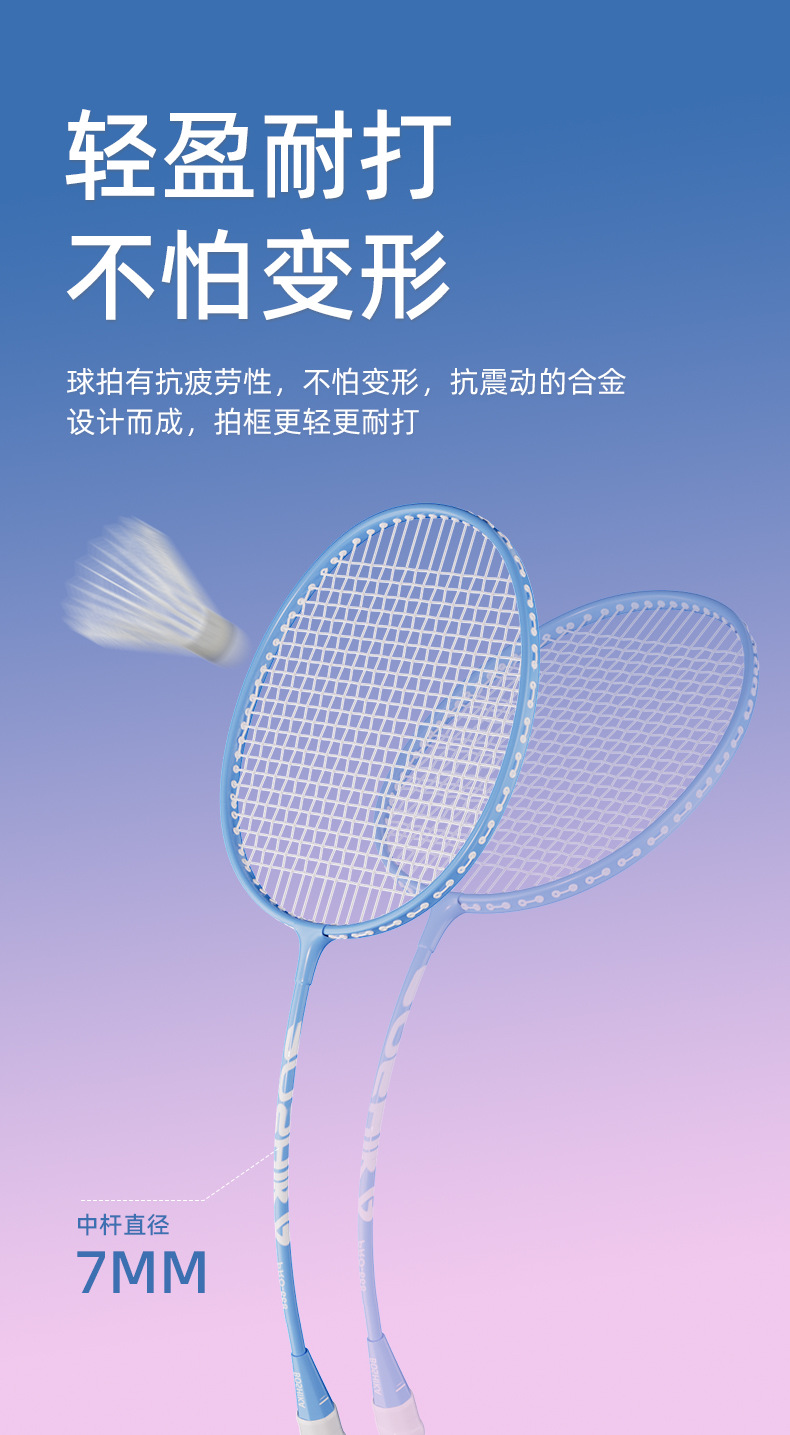 羽毛球拍详情页2_12.jpg