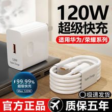 �ٷ�120w����m���A������mate40p60������nova9�sҫ66W��늾�