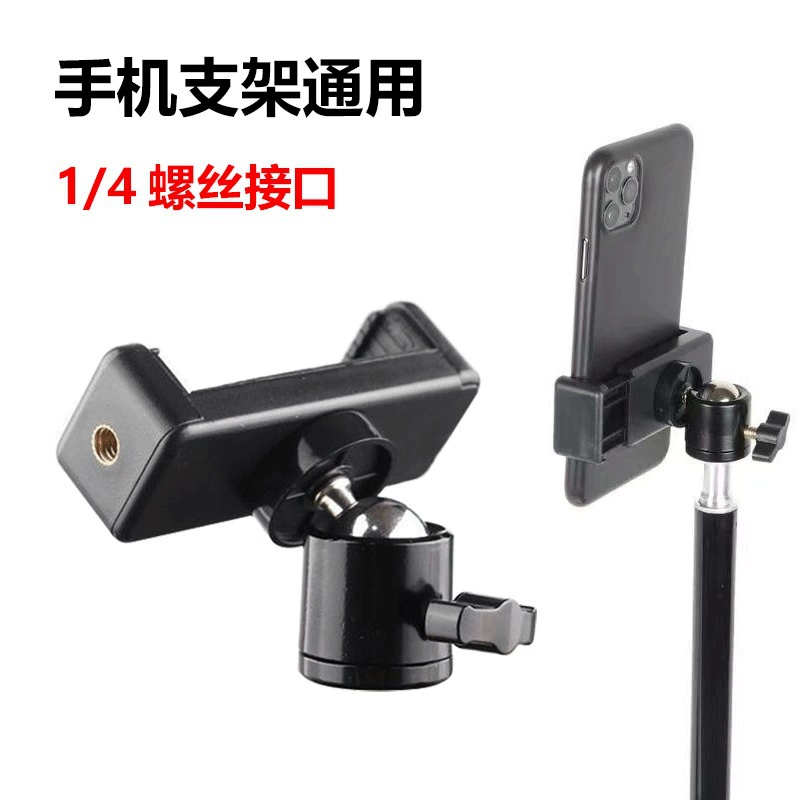 Прямая трансляция держателя мобильного телефона универсальный патрон штатива