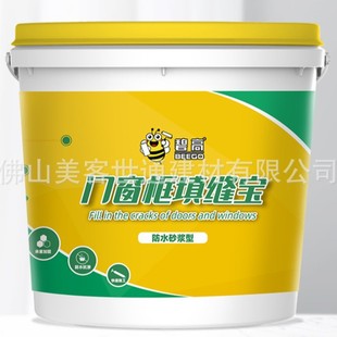 Bigao door and window frame plug seam treasure door and window waterproof mortar broken bridge door and window crack-resistant caulking mortar caulking adhesive agent