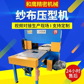 裁断机;皮革加工;缝前设备