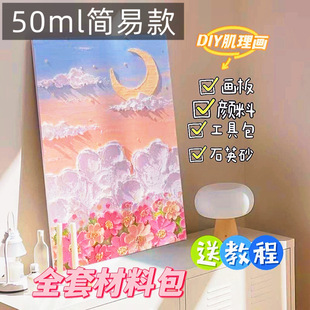 diy���׿�����������wʯӢɰ��ϩ�����ͮ���ɫɳ���ֹ������l