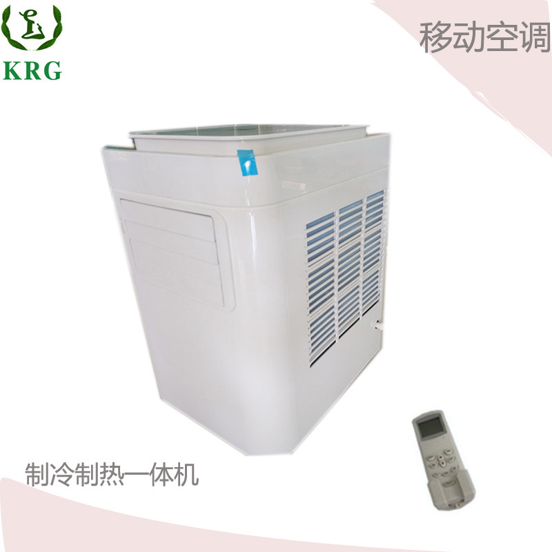 Cold and warm 1.5-horse mobile air conditioner constant frequency stable air outlet gentle large air volume quiet air conditioner