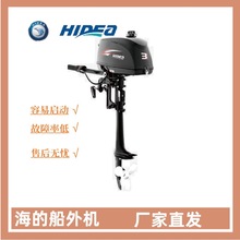 海的船外机橡皮艇冲锋舟皮划艇外挂机发动机二冲3马力船用推动器