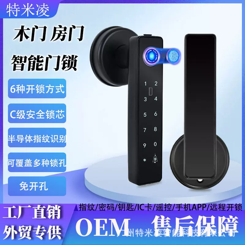 厂家直销涂鸦智能木门指纹锁远程开锁蓝牙家用房门防盗密码电子锁
