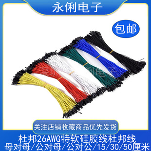 �Ű�26AWG��ܛ���z���Ű2.54mm��ܛ1Pĸ��ĸ��������ĸ���Ӿ�