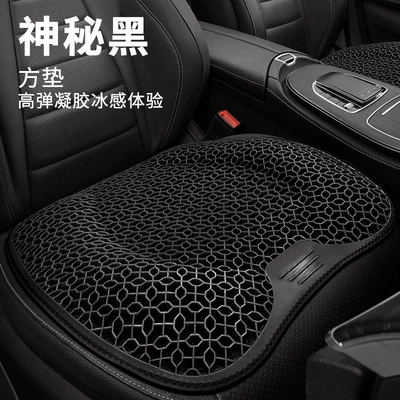 Waist support: car cool silk breathable - mysterious-black-square-pad-fh-zhang