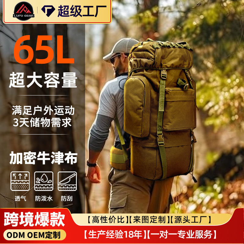 Universal sports tactics capacious backpack for hiking for traveling