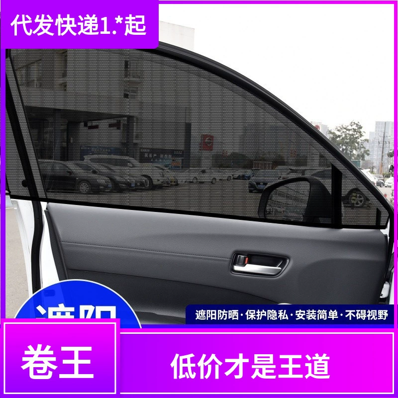 Автомобильный солнцезащитный козырек, защита от комаров и насекомых, универсальное окно с экраном, защита от солнца, теплоизоляция, пылезащитная сетка, солнцезащитный козырек на боковое окно, штора для защиты конфиденциальности