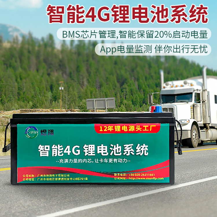 Batería de litio 4G inteligente de alta eficiencia 24V200Ah batería de arranque para reemplazar la batería de plomo-ácido