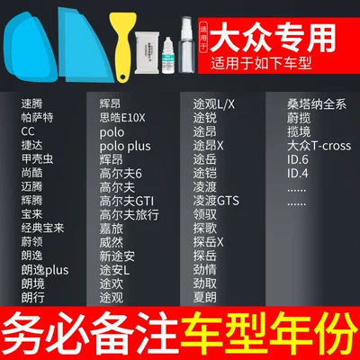 Car Rearview Mirror Rainproof Rearview mirror rainproof sticker - universal-fit-note-vehicle-model-year-5-piece-set