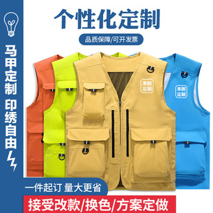 Three-Dimensional Multi-Flap Pocket Pants V Neck Vest Exhibition Workwear Vest Logo Group Volunteer Unisex