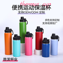 跨境304不锈钢太空壶大容量真空保温杯户外便携提手登山运动水壶